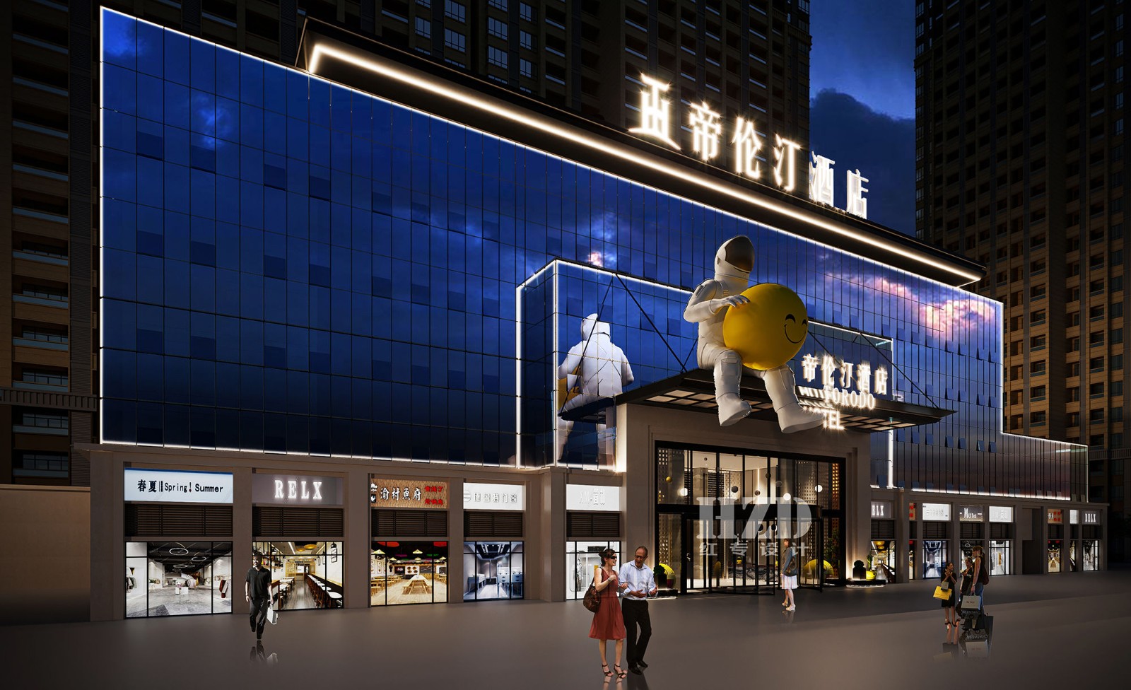 连锁酒店设计
